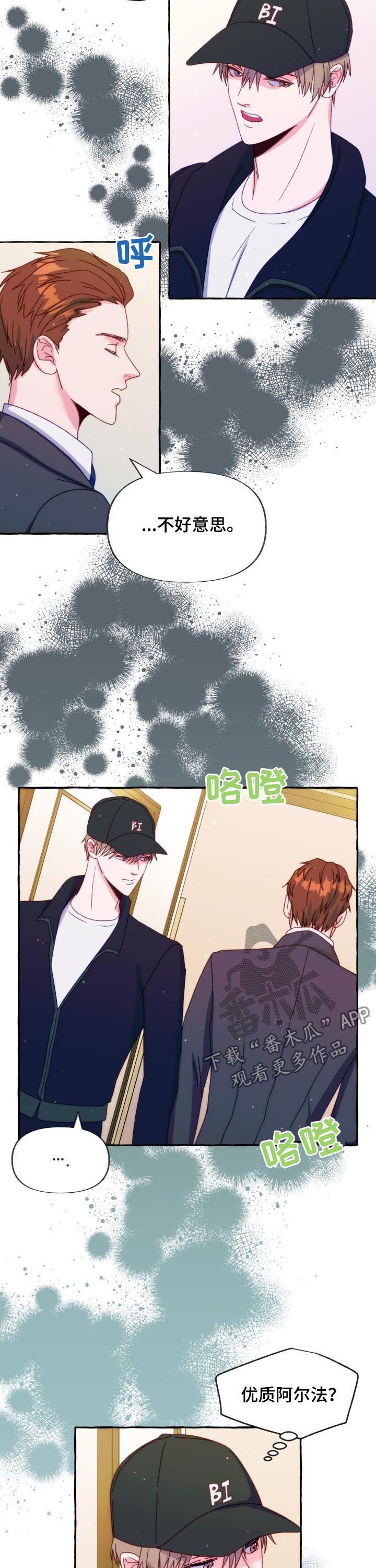 第32章：你很危险