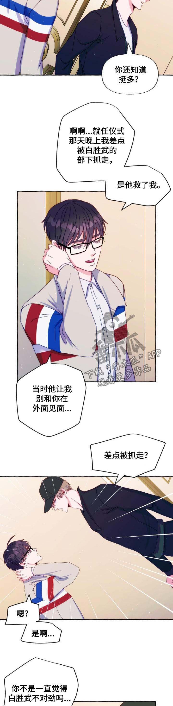 第32章：你很危险