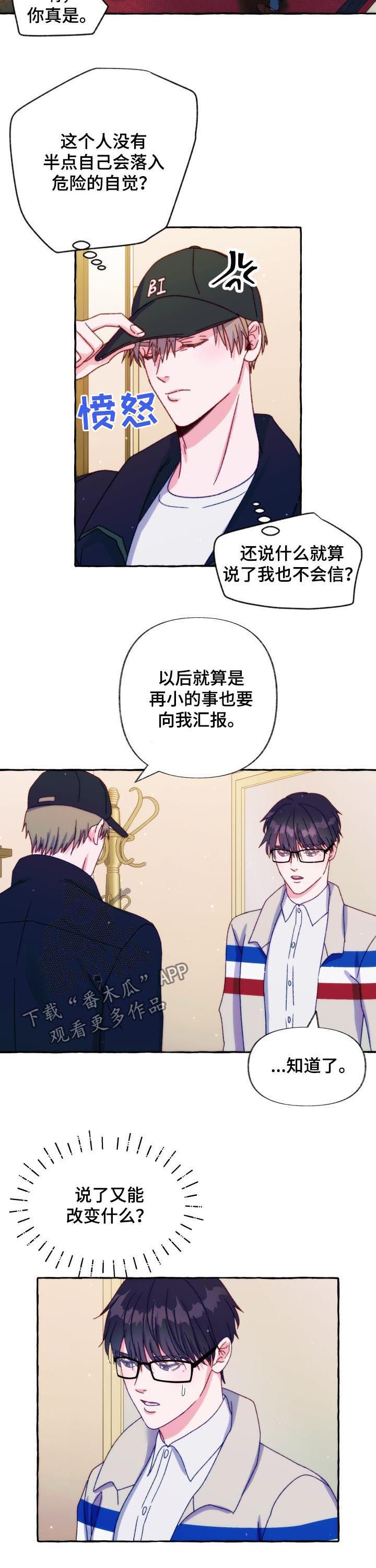 第32章：你很危险