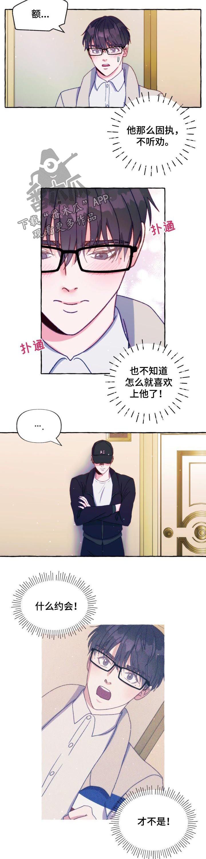 第33章：什么鬼话