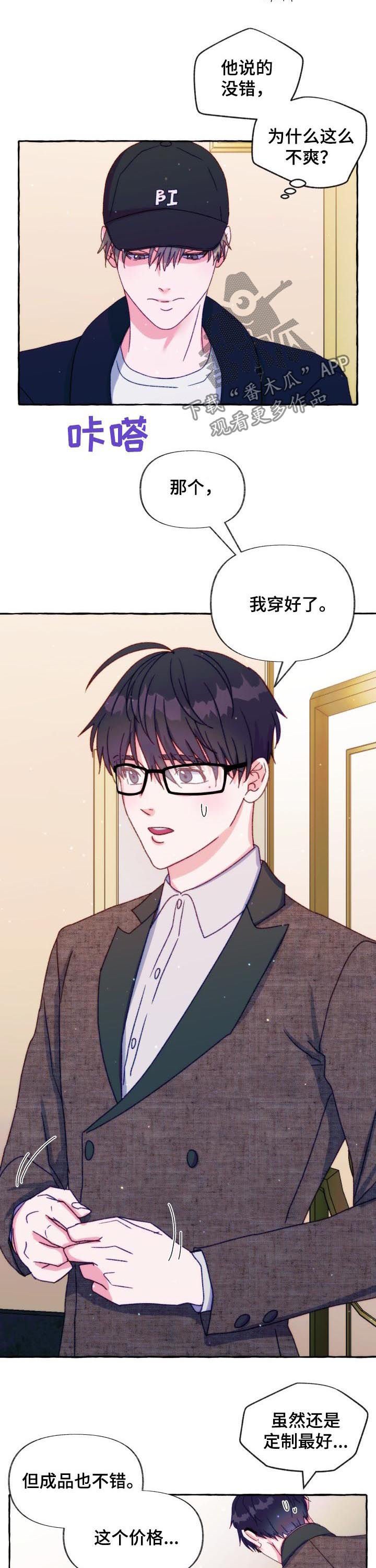 第33章：什么鬼话