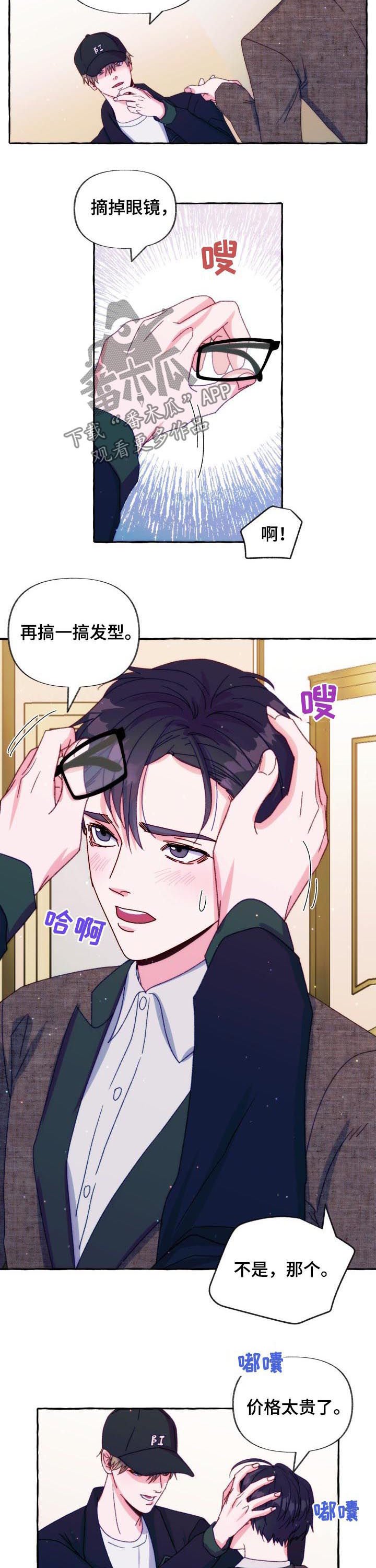 第33章：什么鬼话