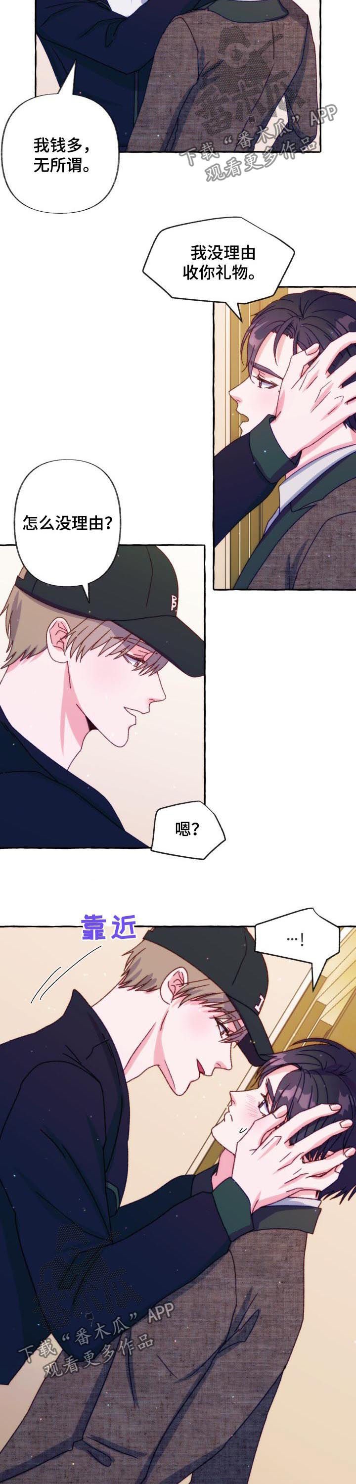 第33章：什么鬼话