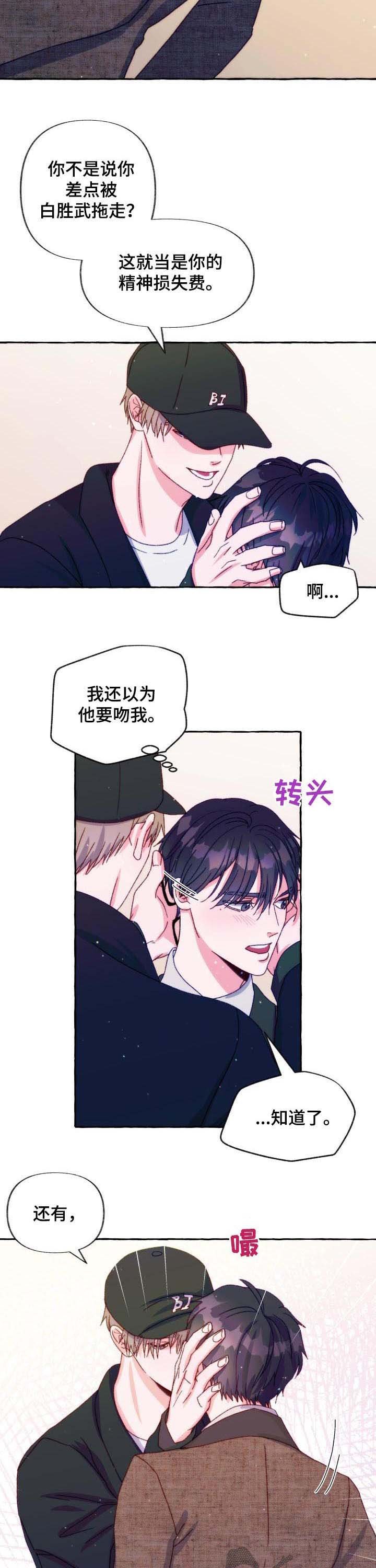 第33章：什么鬼话