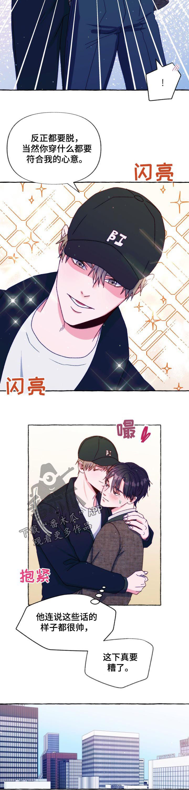第33章：什么鬼话