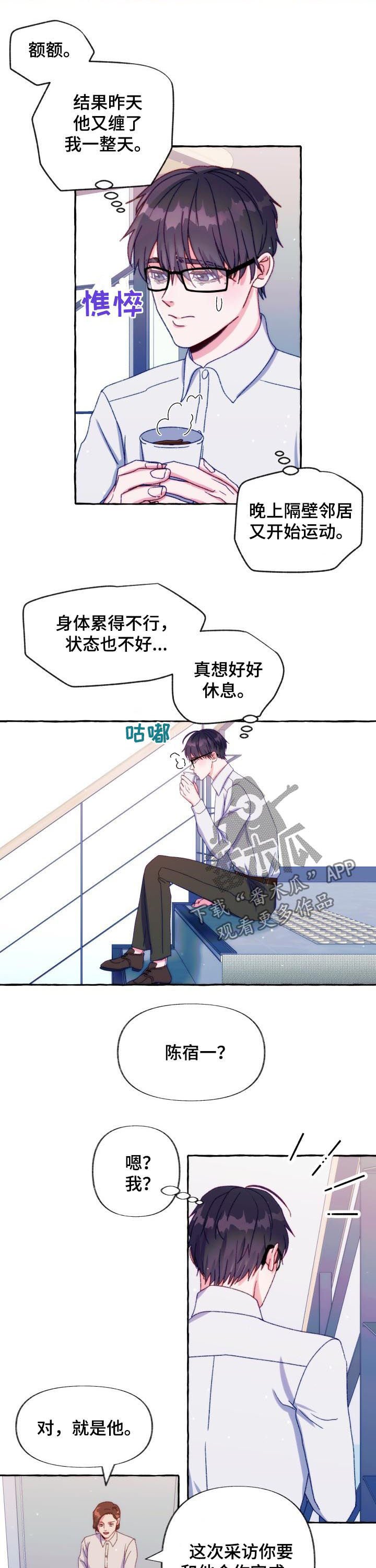 第33章：什么鬼话