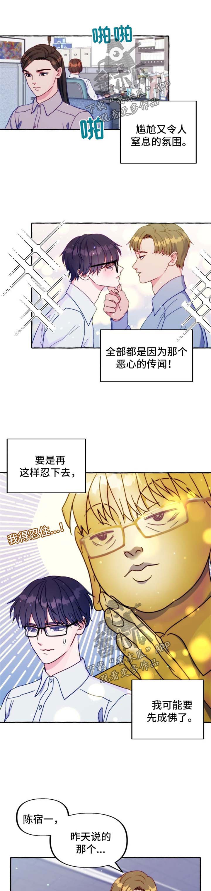 第34章：道歉