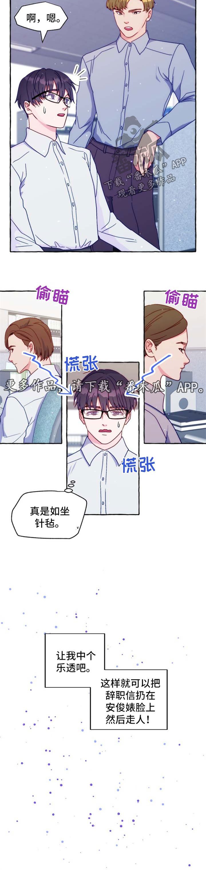 第34章：道歉