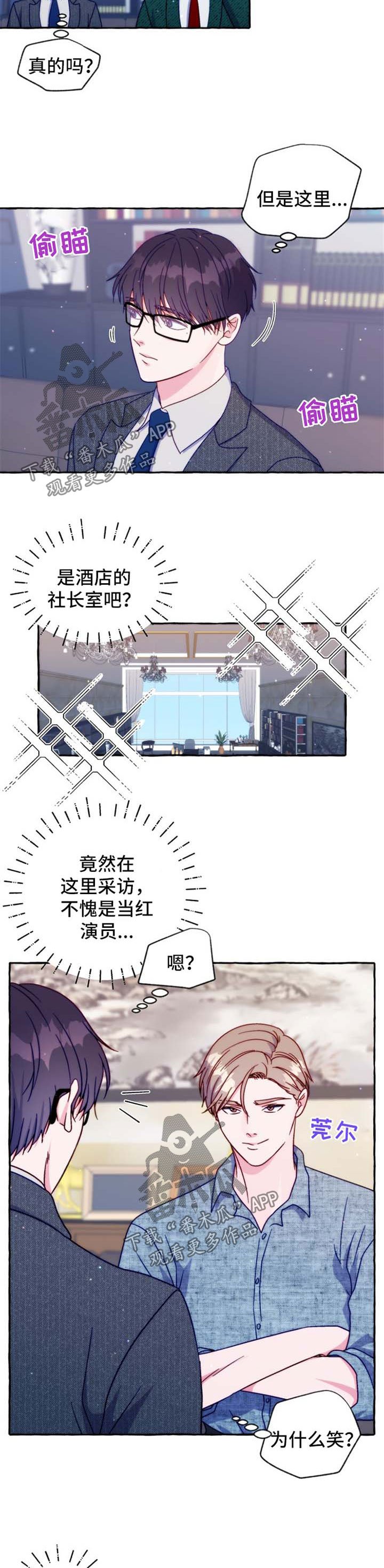第34章：道歉