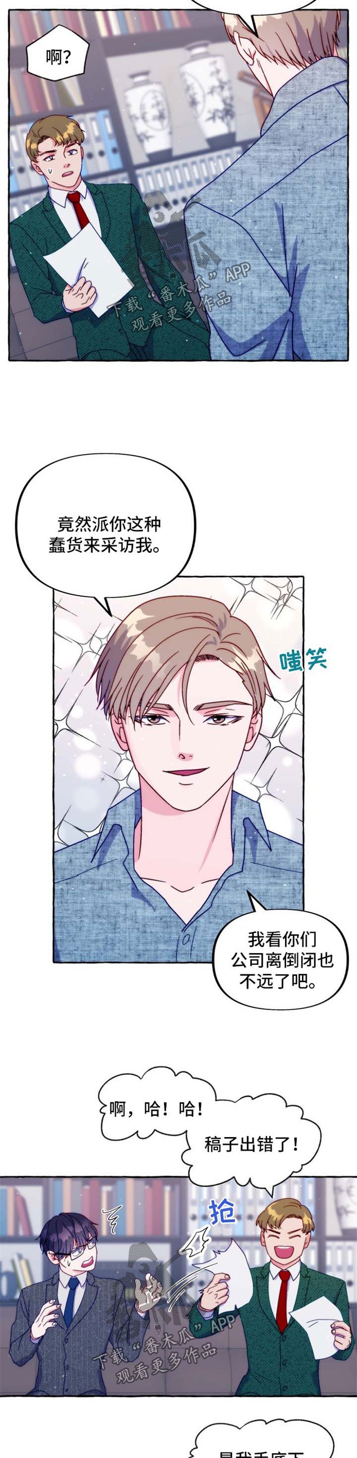 第34章：道歉