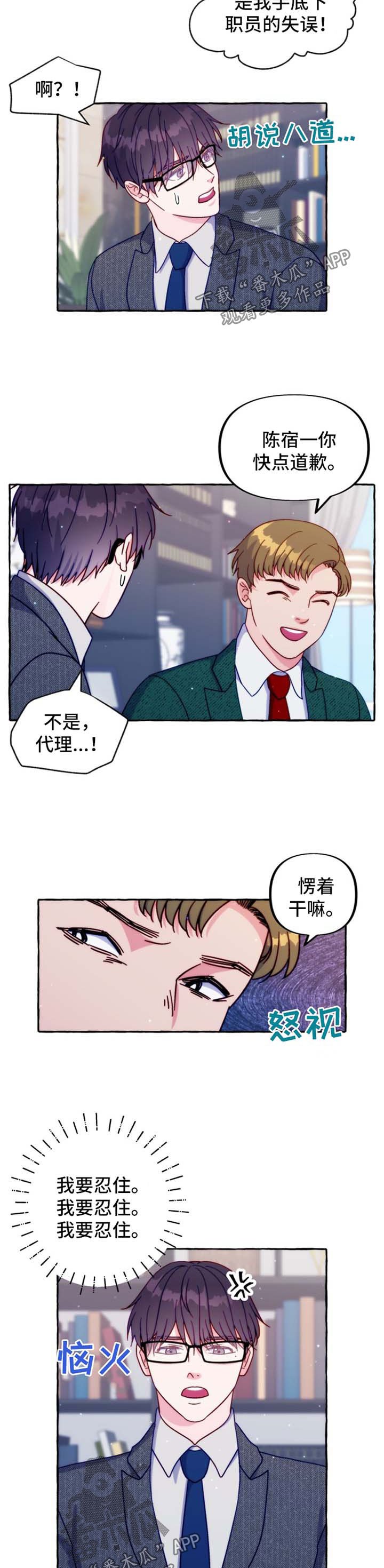 第34章：道歉