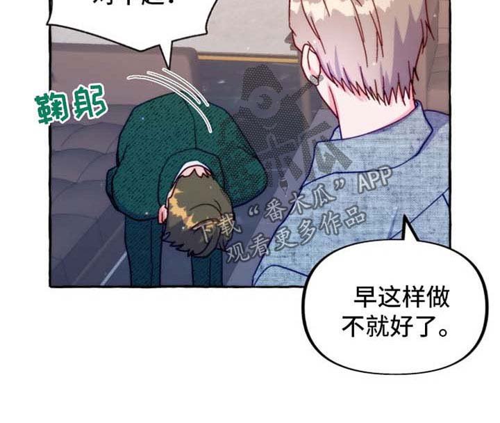 第34章：道歉