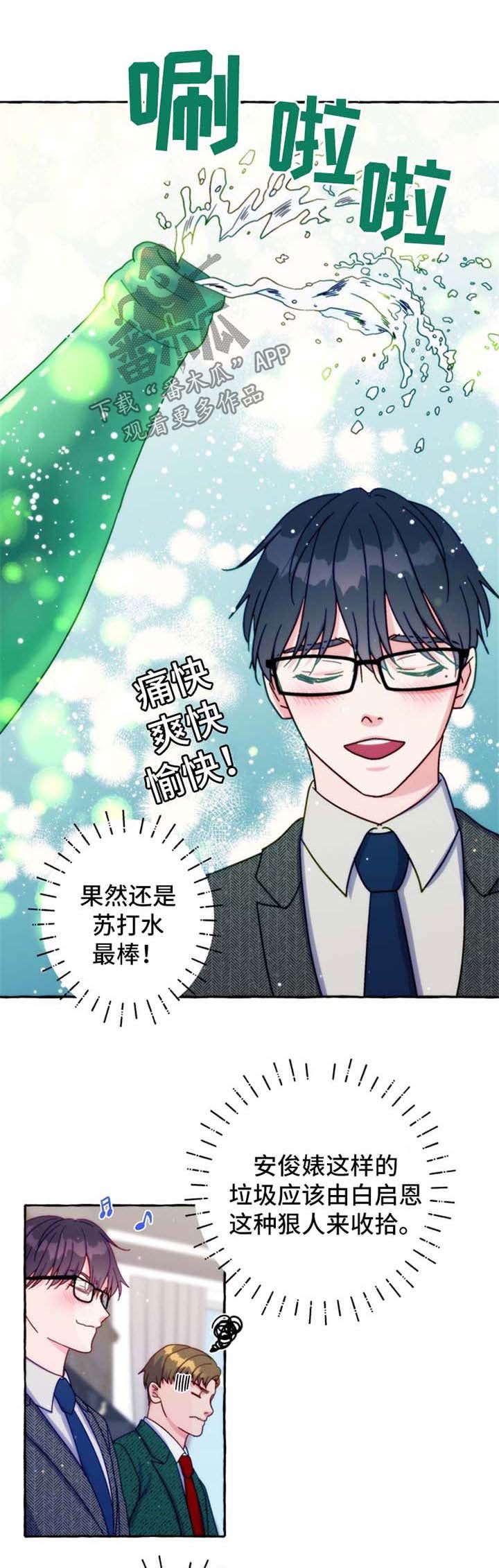 第35章：不对劲