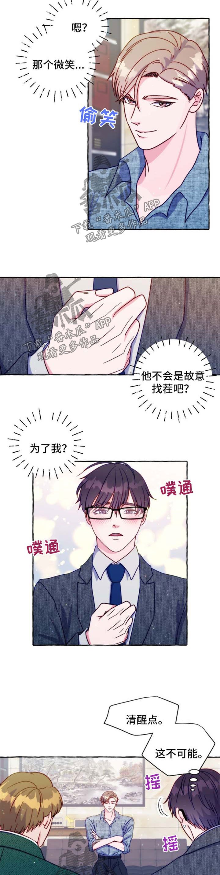 第35章：不对劲