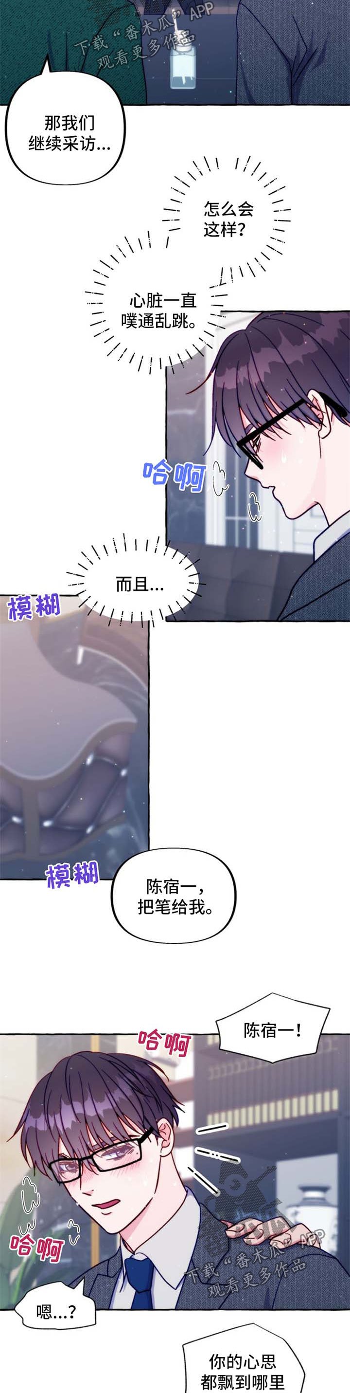 第35章：不对劲
