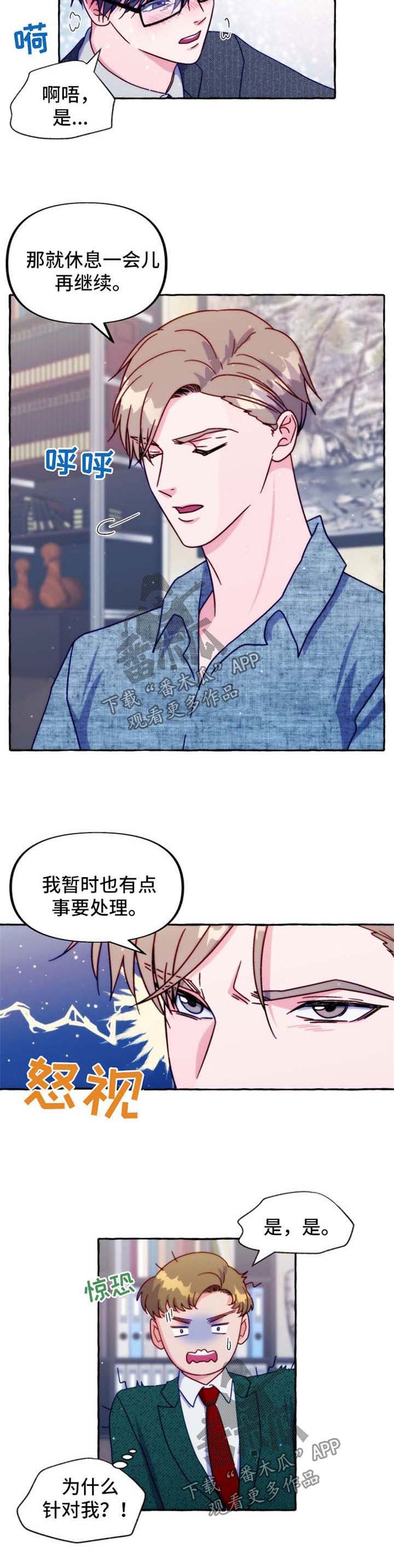 第35章：不对劲
