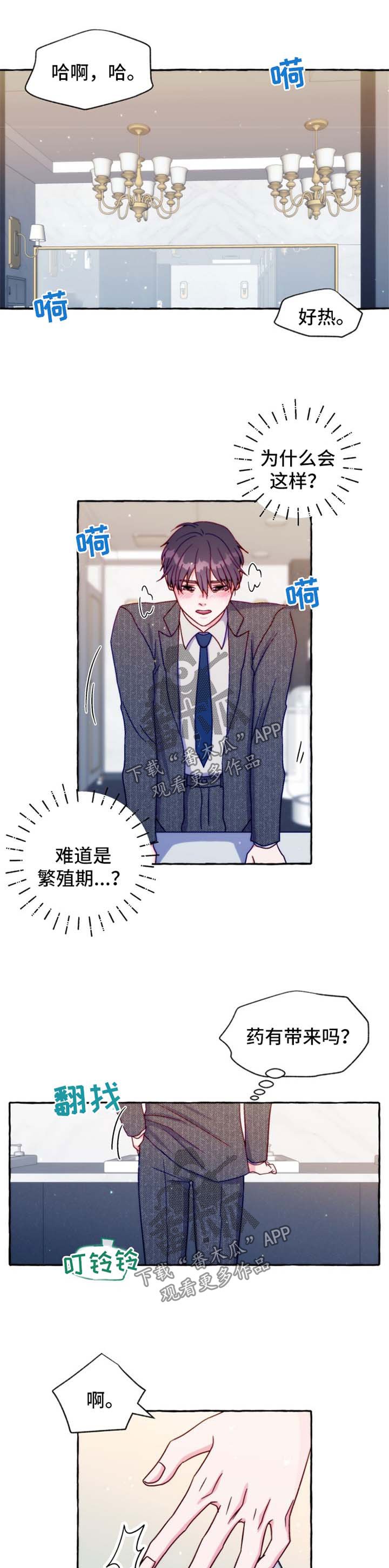 第35章：不对劲
