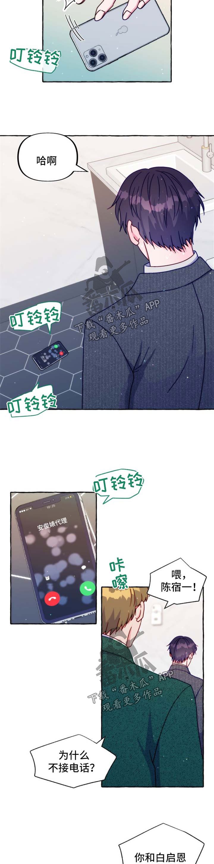 第35章：不对劲