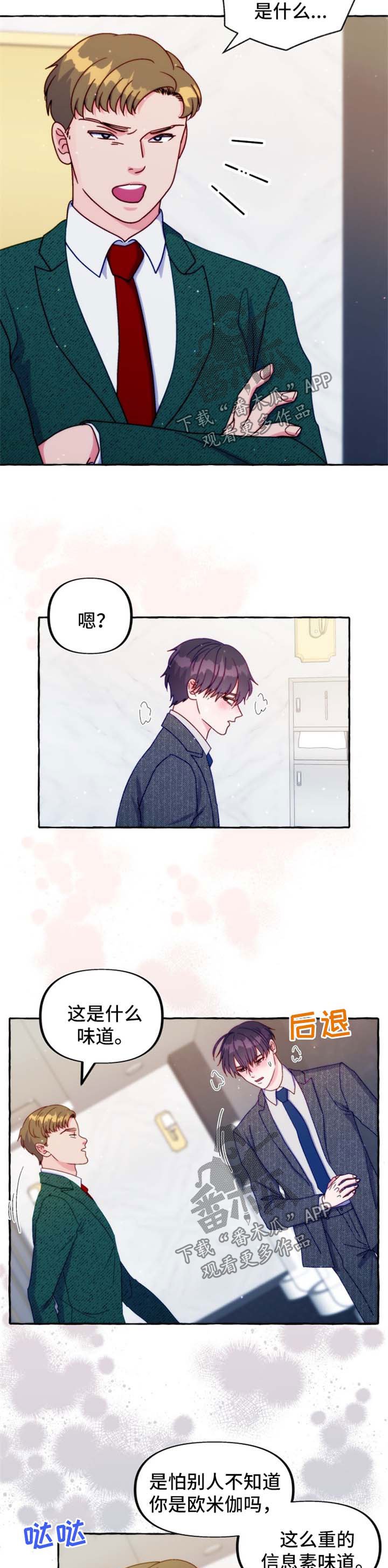 第35章：不对劲