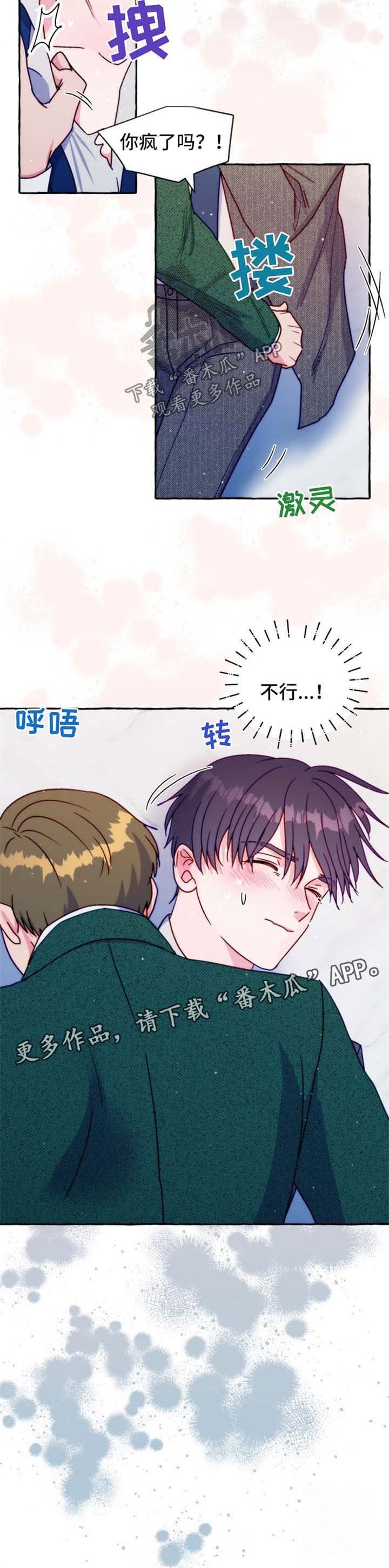 第35章：不对劲
