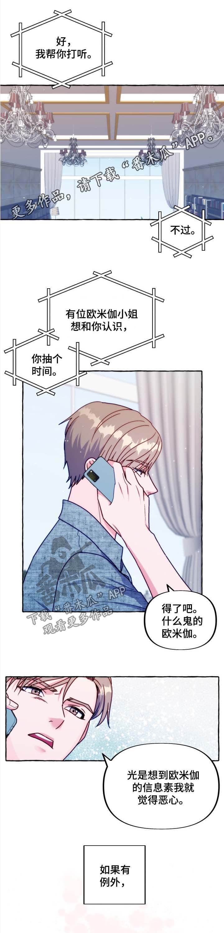第36章：再靠近一点