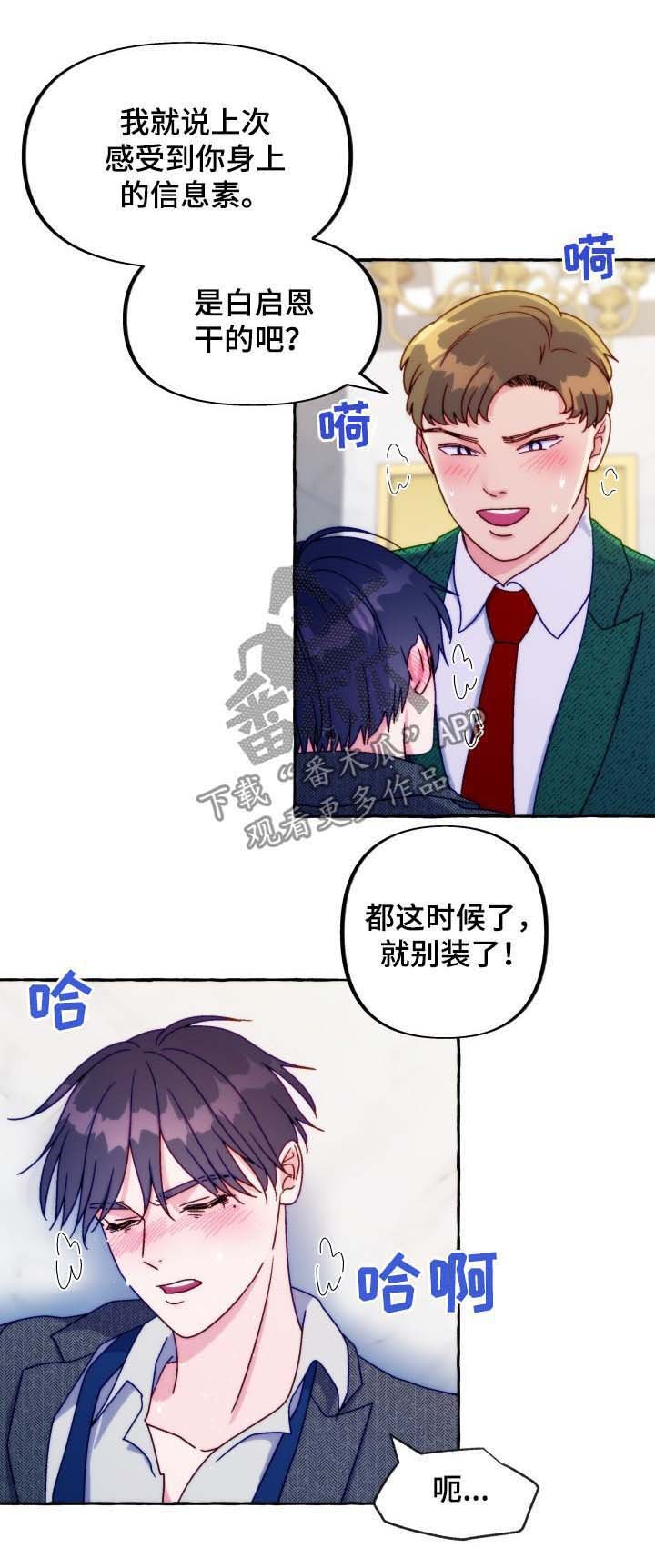 第36章：再靠近一点