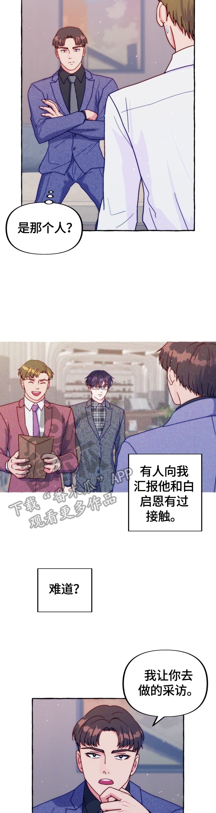 第37章：重要的话