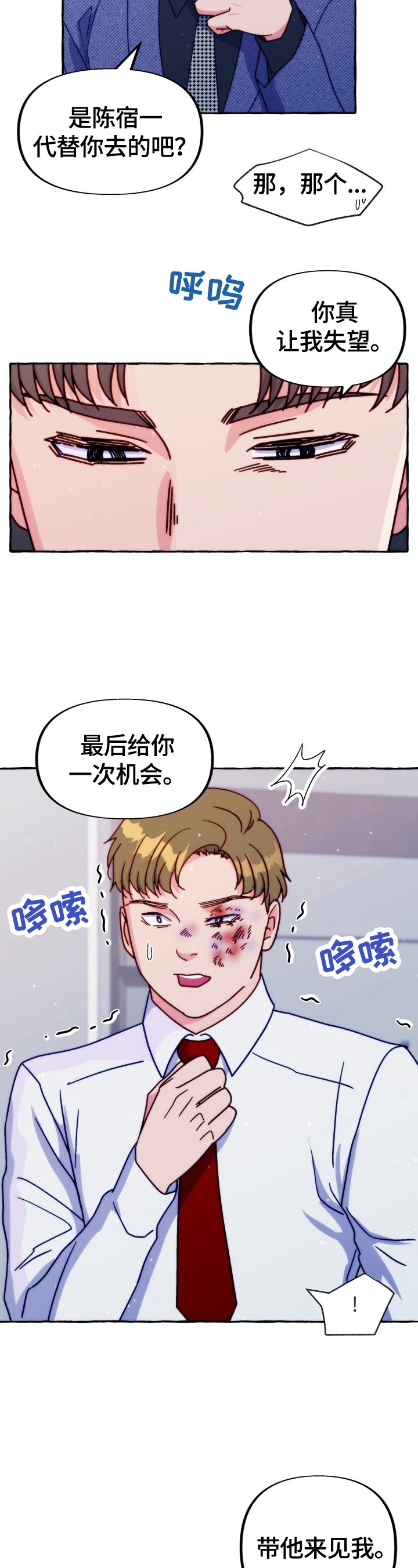 第37章：重要的话
