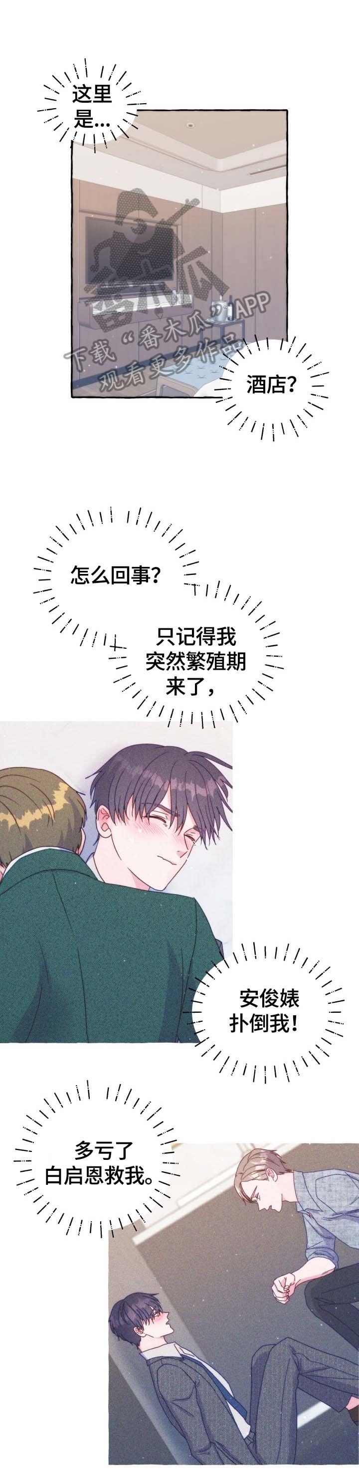 第38章：有话要说