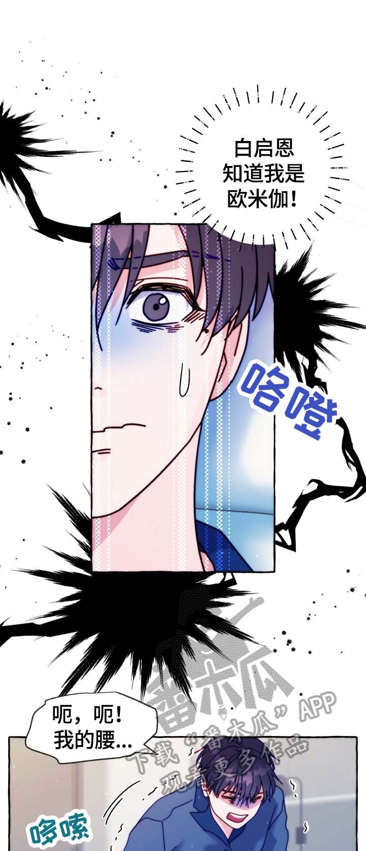 第38章：有话要说
