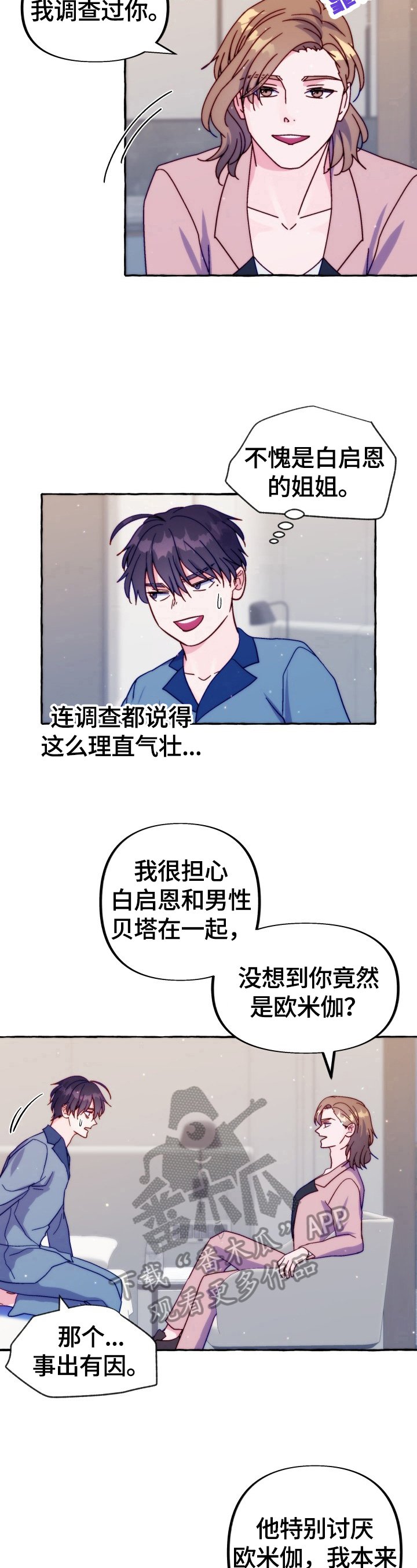 第38章：有话要说