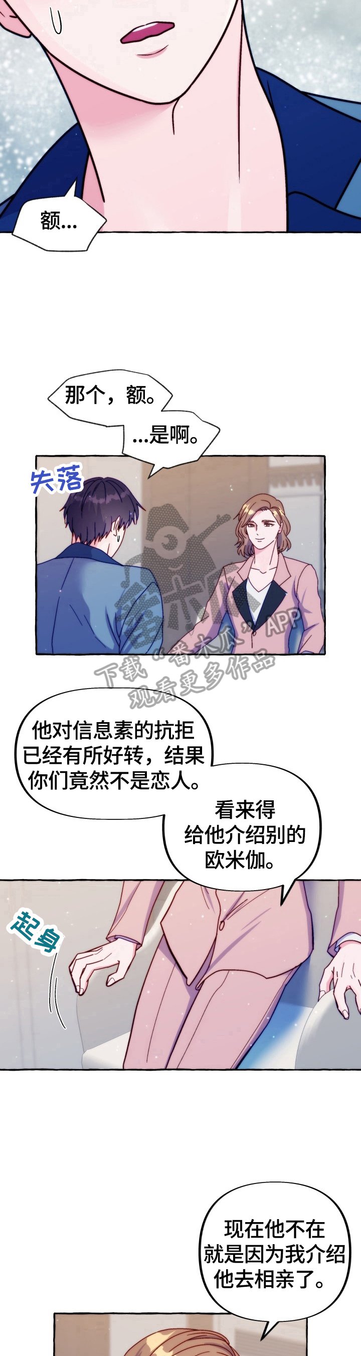 第38章：有话要说