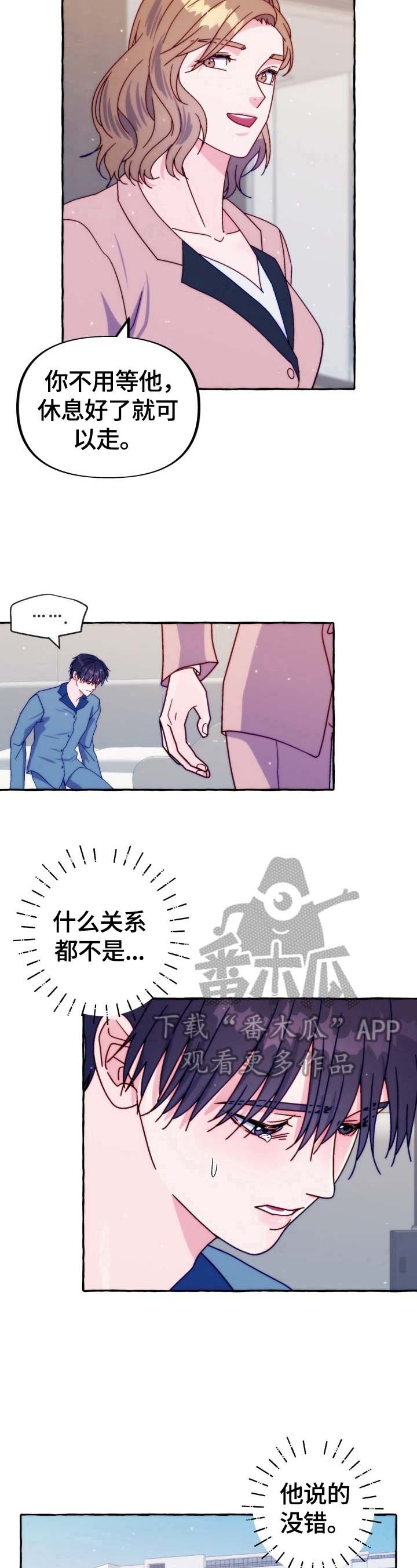 第38章：有话要说