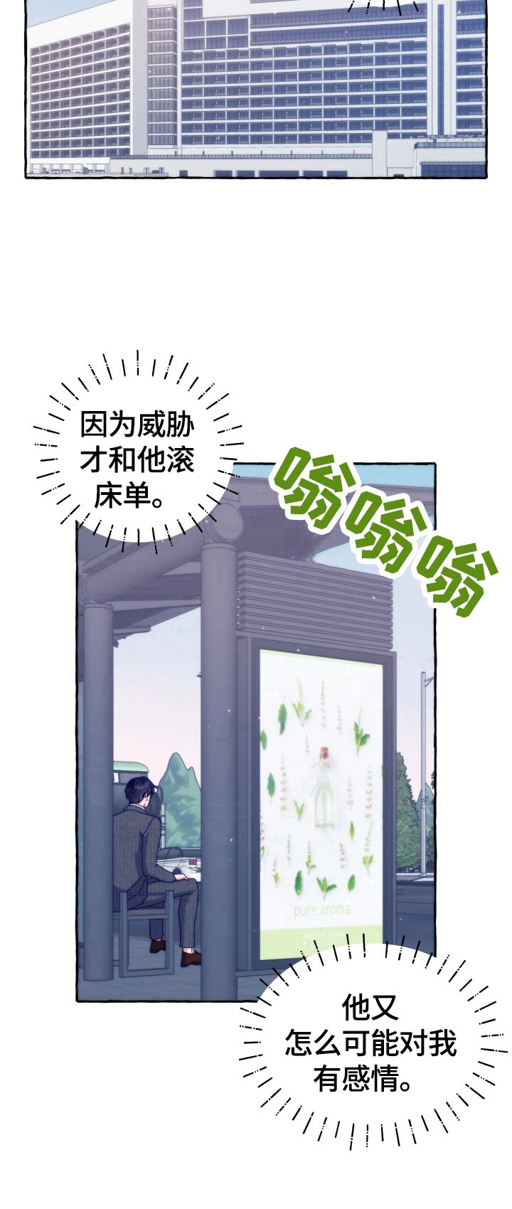 第38章：有话要说