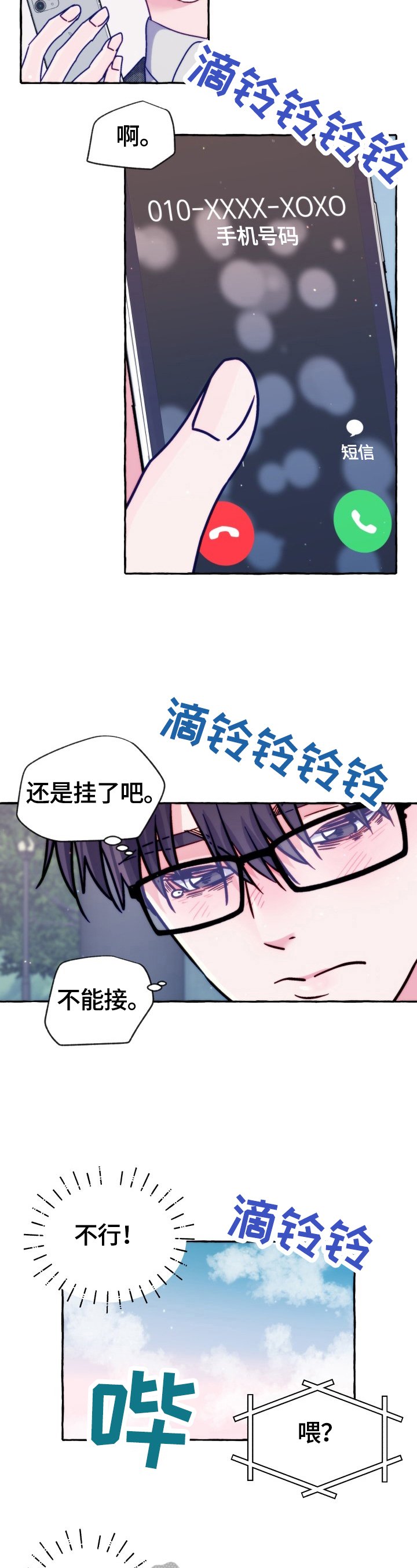 第38章：有话要说