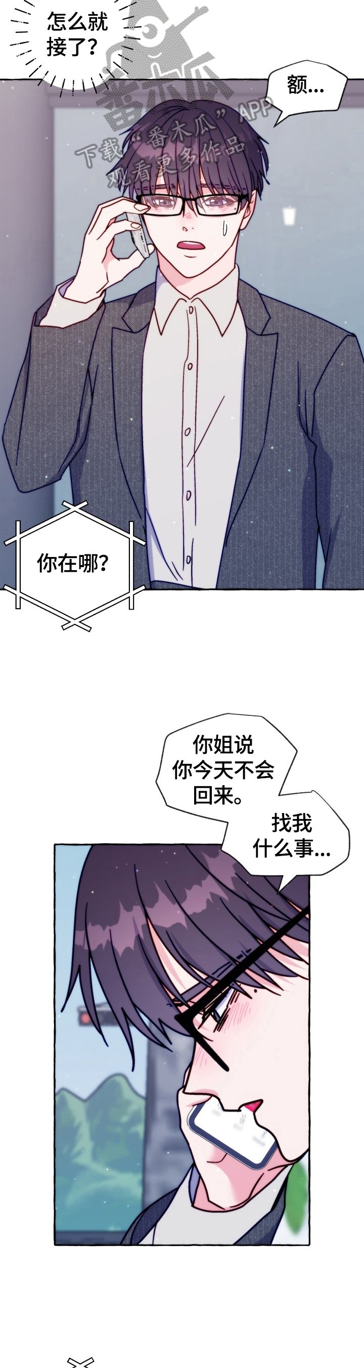 第38章：有话要说