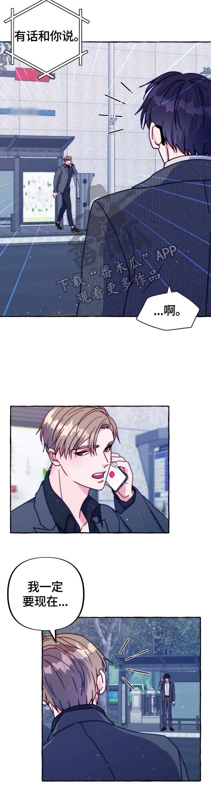 第38章：有话要说