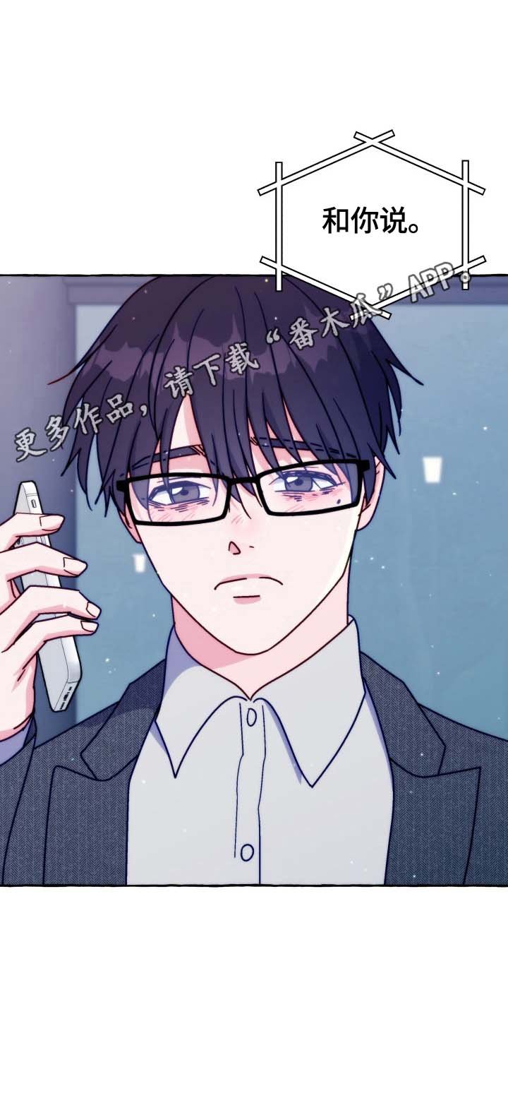 第38章：有话要说
