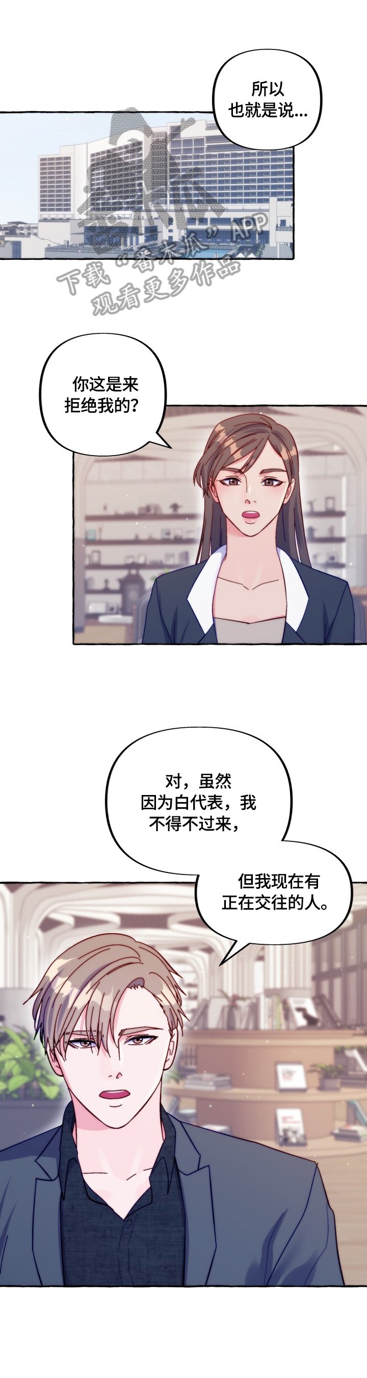 第39章：听我解释