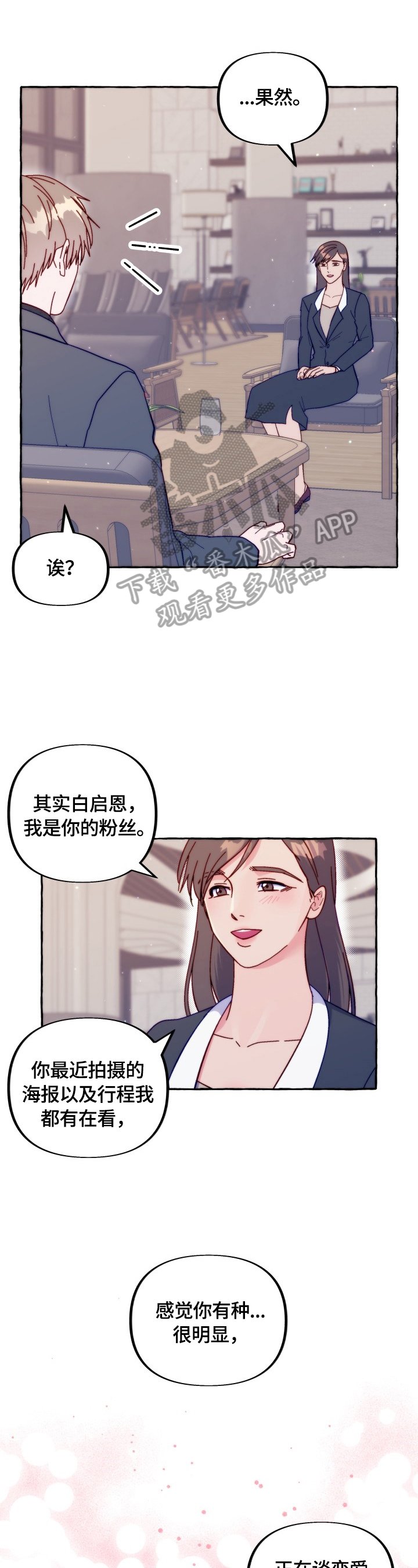 第39章：听我解释
