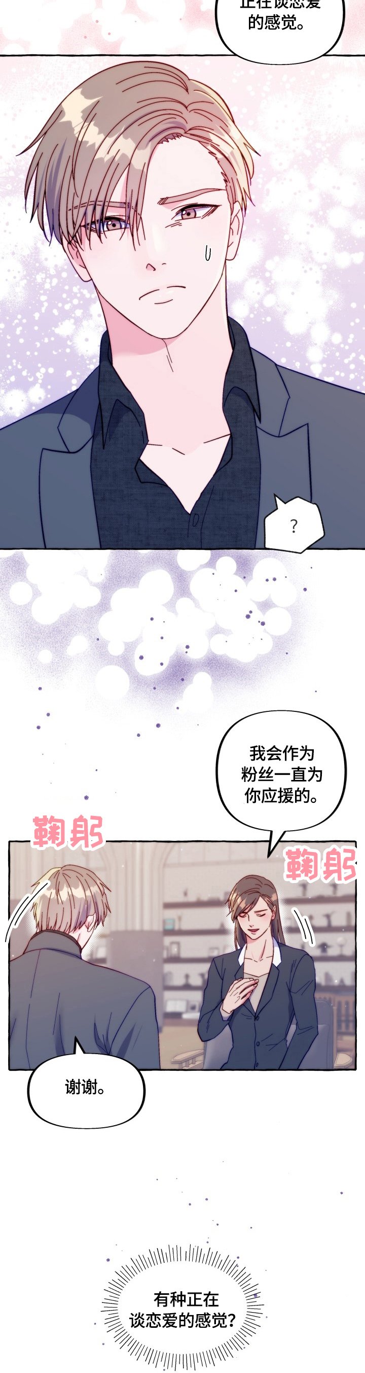 第39章：听我解释