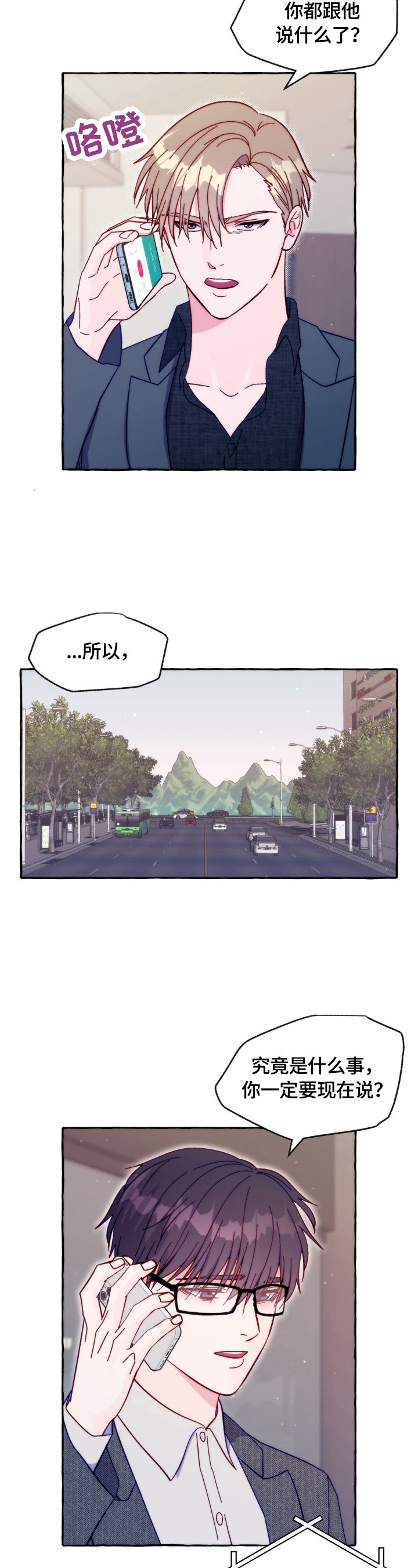 第39章：听我解释