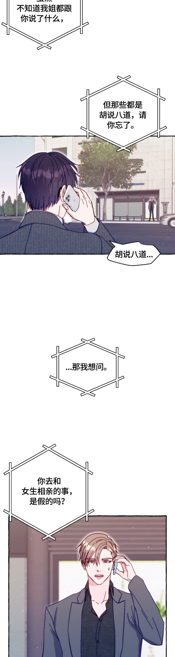 第39章：听我解释