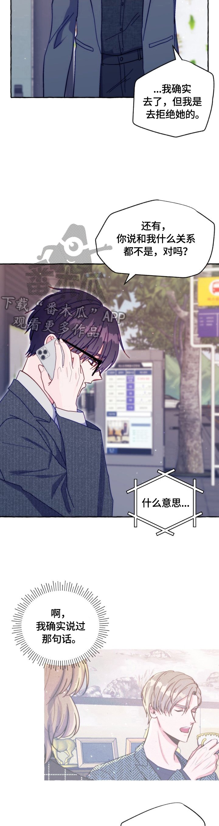 第39章：听我解释