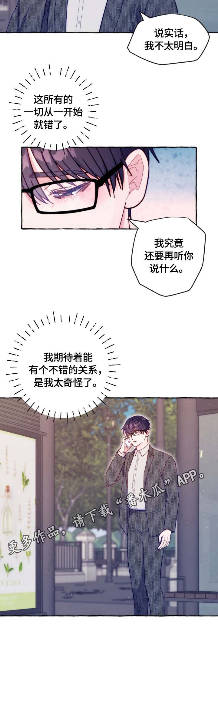 第39章：听我解释