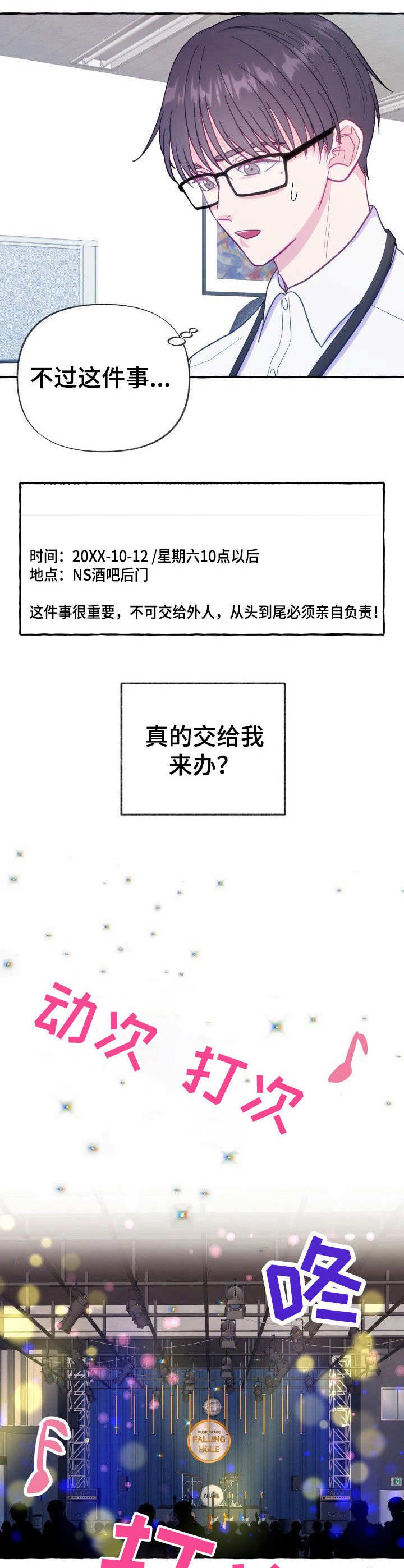 第4章：不留情面