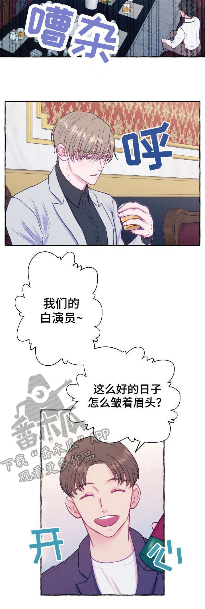 第4章：不留情面