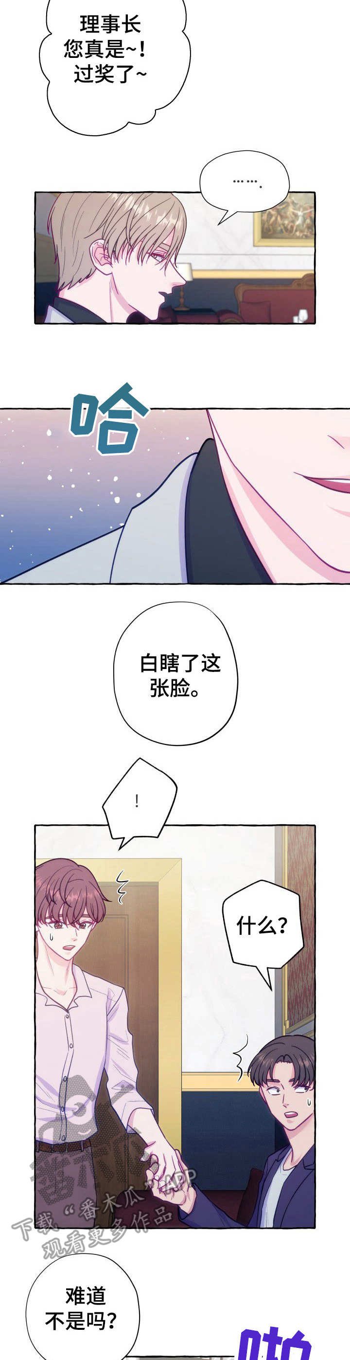 第4章：不留情面