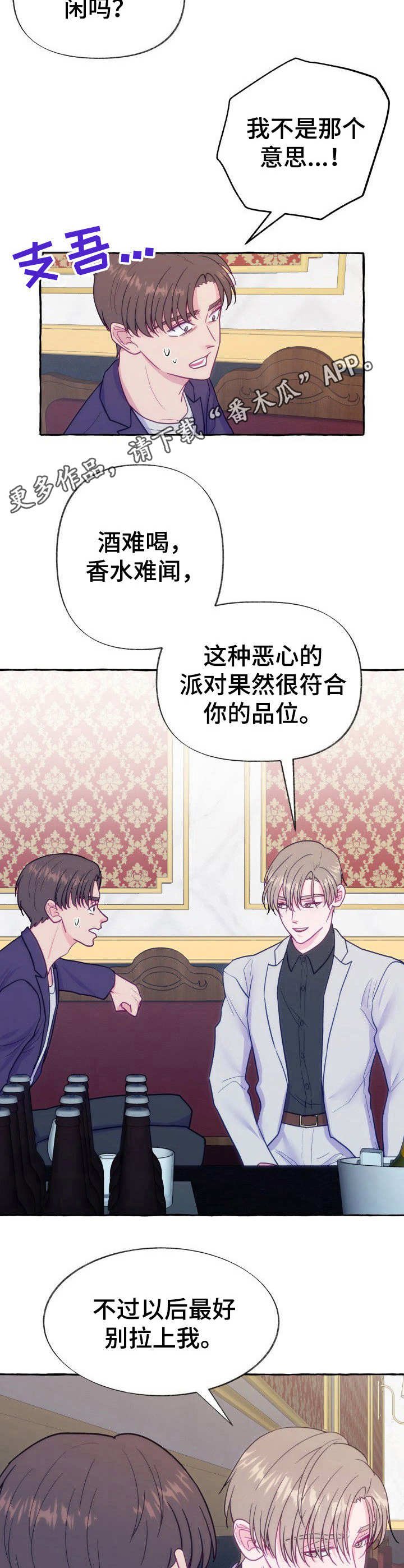 第4章：不留情面
