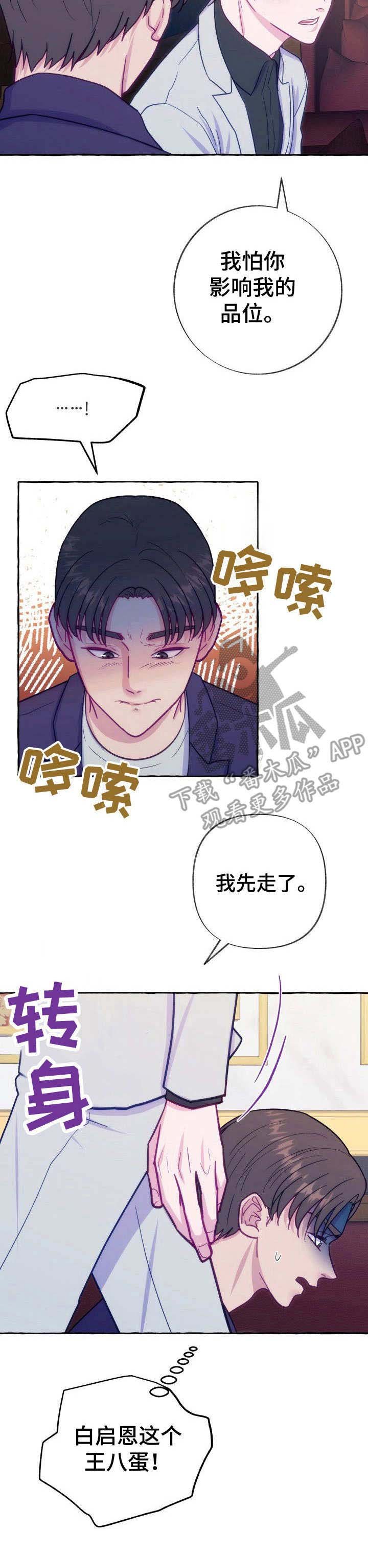 第4章：不留情面